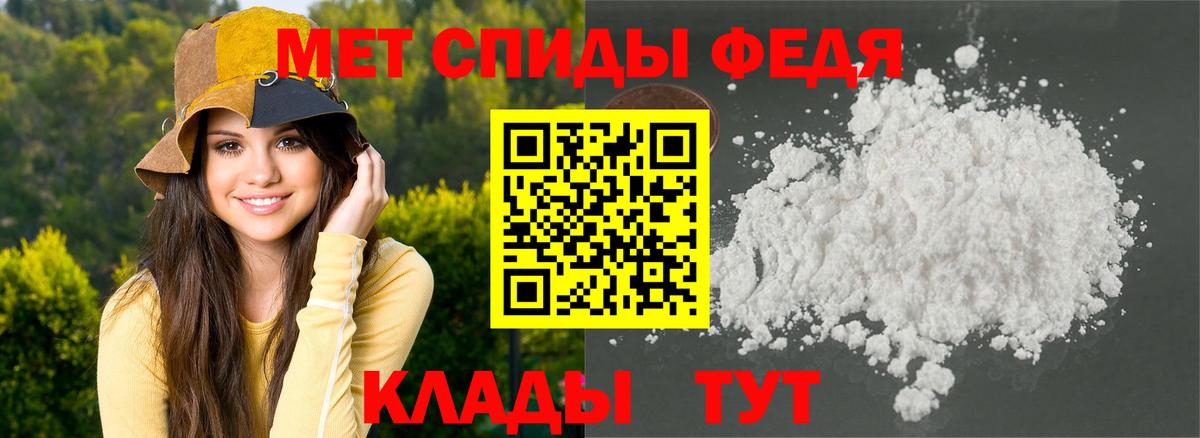 Амфетамин Premium Железногорск