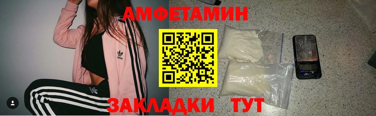 Amphetamine 98%  Вход с VPN  Амфетамин  Железногорск  Амфетамин 