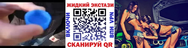 БУТИРАТ жидкий экстази  Железногорск 