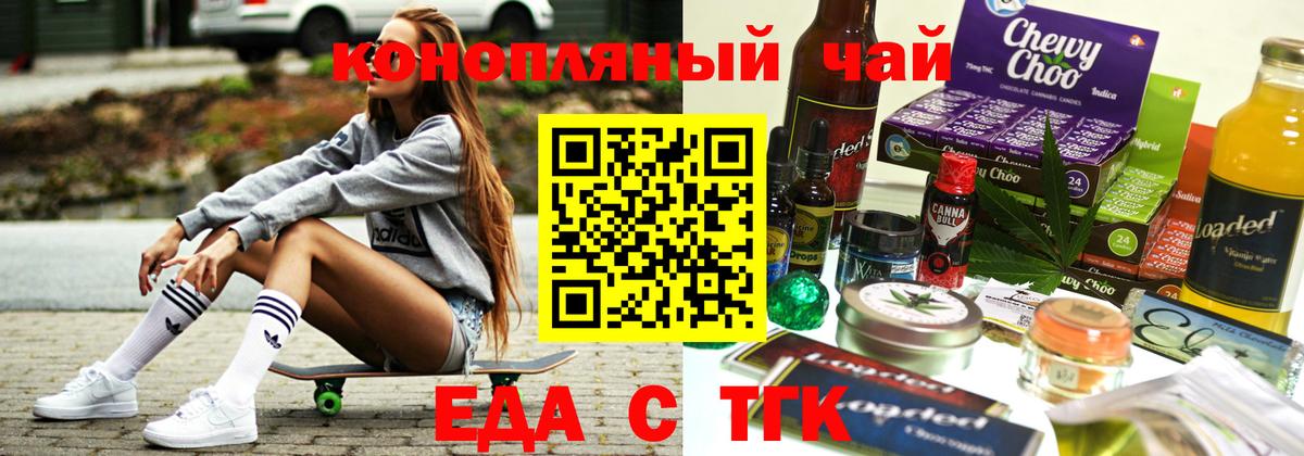 Canna-Cookies марихуана  Вход с VPN  Железногорск 
