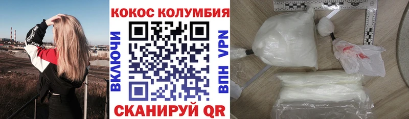 КОКАИН Колумбийский  KRAKEN ССЫЛКА  Железногорск 