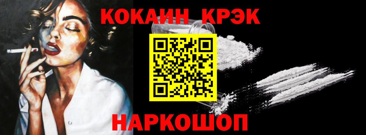 ГАШИШ Железногорск