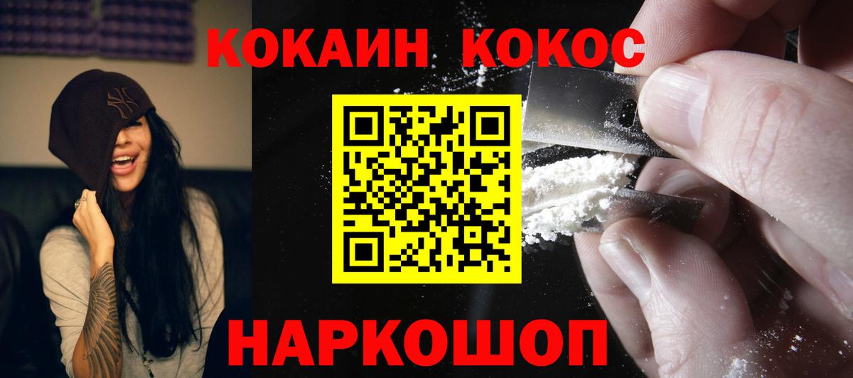 Cocaine Колумбийский  Кокаин Боливия  Железногорск 