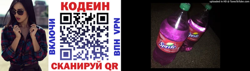 купить  цена  блэк спрут зеркало  Кодеиновый сироп Lean напиток Lean (лин)  Железногорск 
