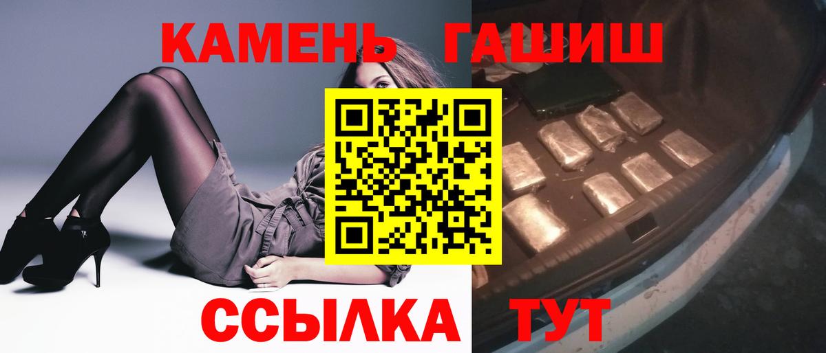 ГАШ  Железногорск  Гашиш ice o lator 