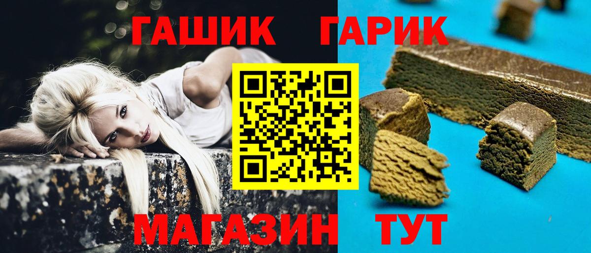ГАШИШ  ГАШ гарик  Вход с VPN  где купить наркоту  ГАШИШ Ice-O-Lator  Железногорск 