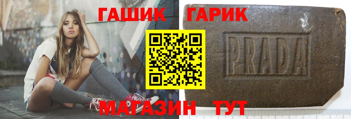ГАШИШ гашик Железногорск