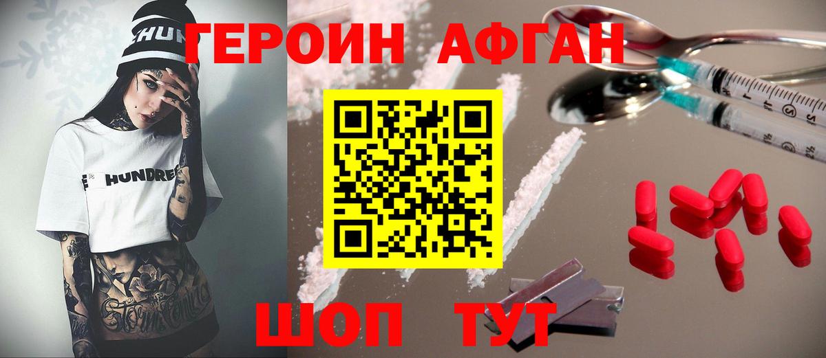 ГЕРОИН  Железногорск  ГЕРОИН герыч 