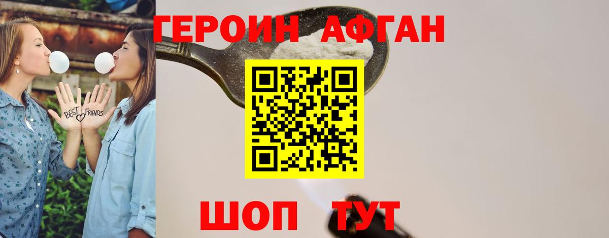 Героин гречка Железногорск