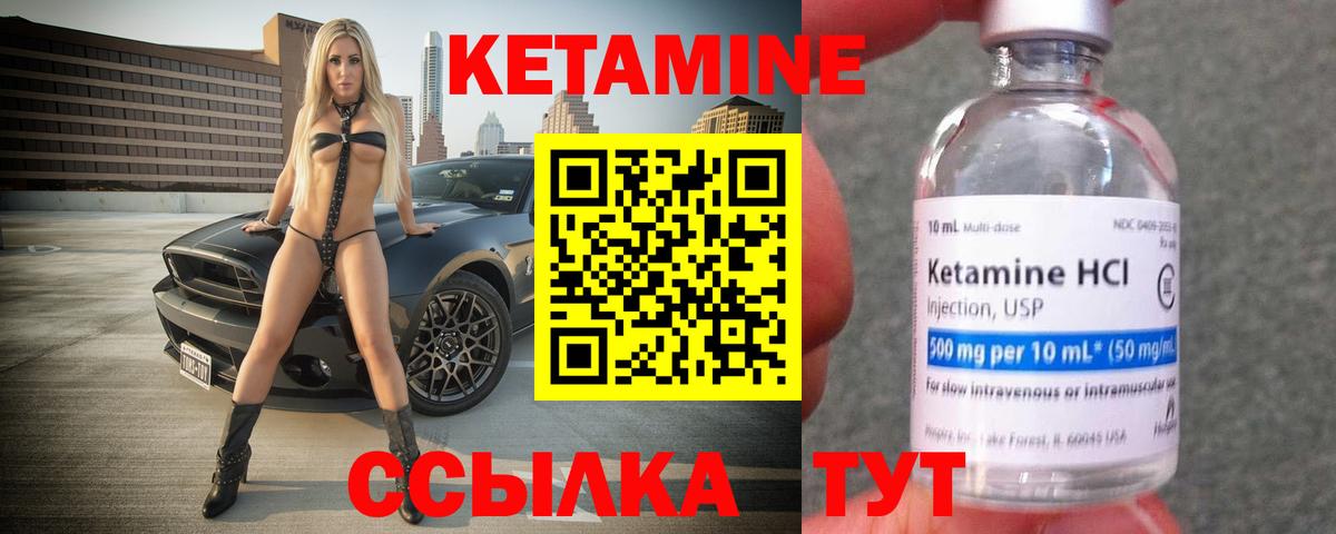 Кетамин ketamine  мориарти Telegram  Железногорск 