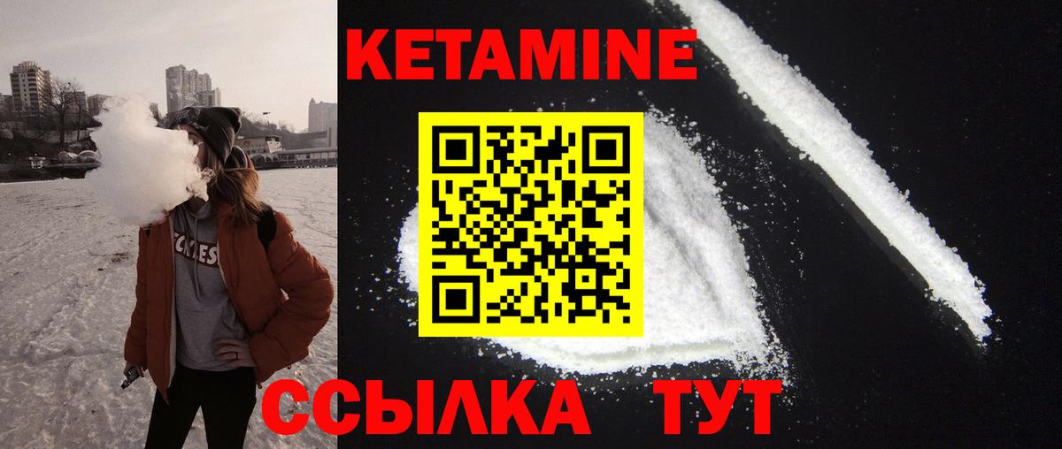 Железногорск  Кетамин VHQ  Кетамин VHQ  Вход с VPN 