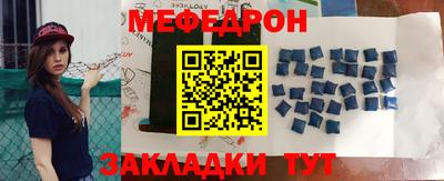 меф VHQ Бийск