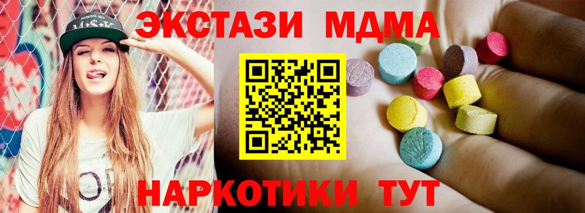 MDMA кристаллы Железногорск