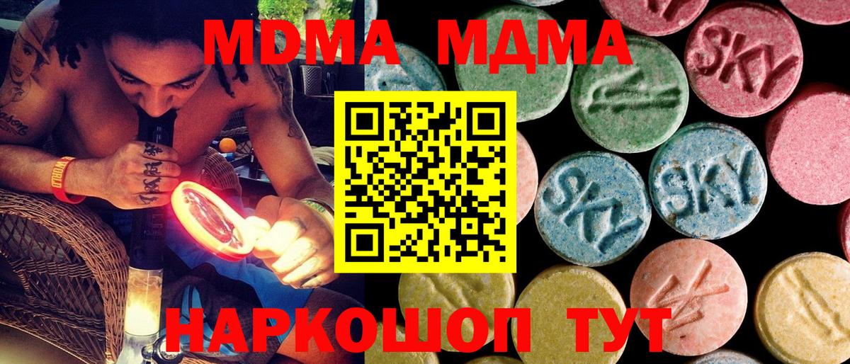 МДМА  МДМА VHQ  Вход с VPN  Железногорск  МДМА crystal 
