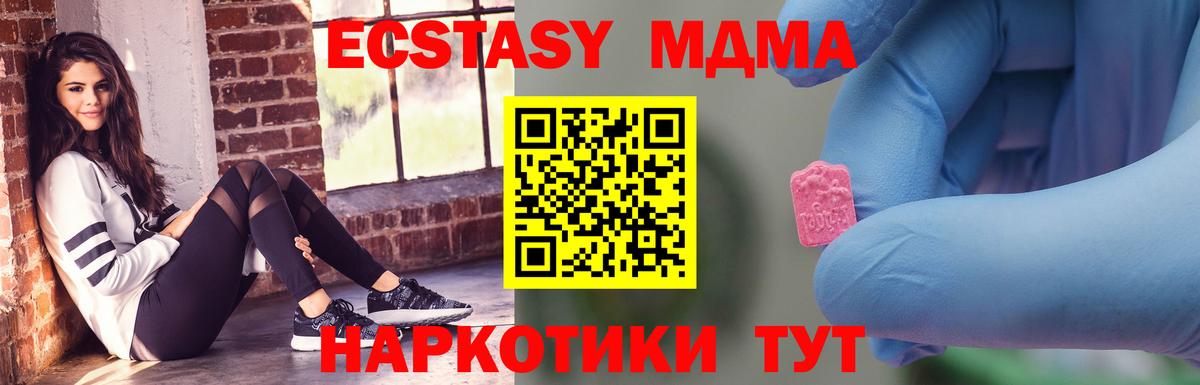 МДМА кристаллы  МДМА  Железногорск 