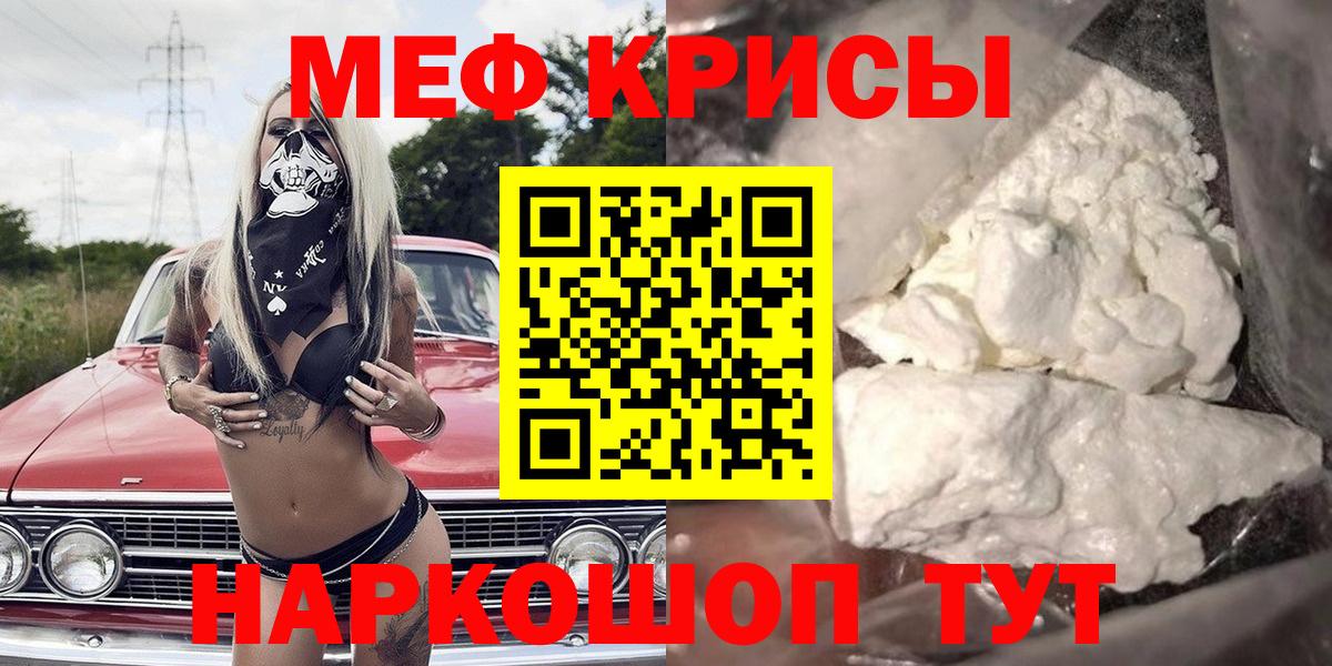 Железногорск  Мефедрон  Вход с VPN  Меф 4 MMC  Мефедрон mephedrone 