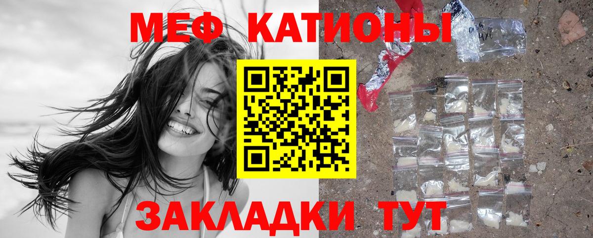 МЕФ мука  Мефедрон  Меф VHQ  Железногорск 