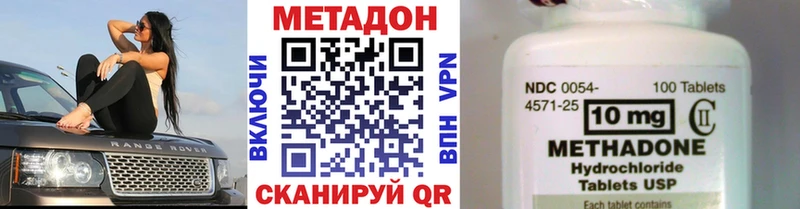 где купить наркоту  Железногорск  Метадон белоснежный 