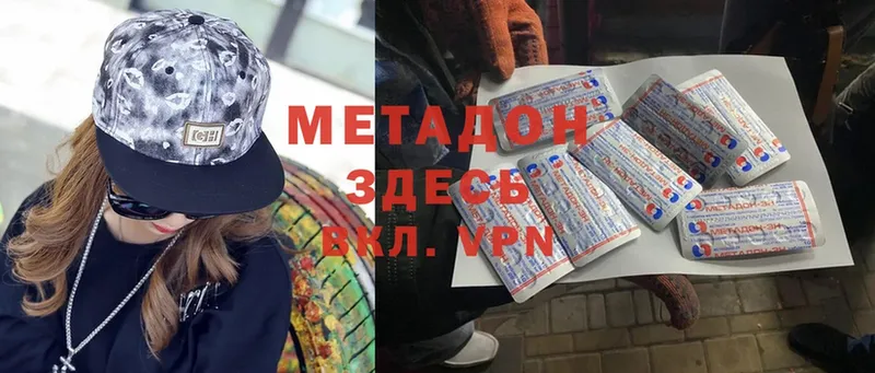 купить наркоту  Железногорск  Метадон methadone 