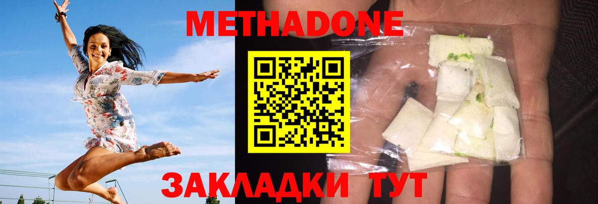 Железногорск  гидра как войти  Вход с VPN  МЕТАДОН кристалл  МЕТАДОН кристалл 