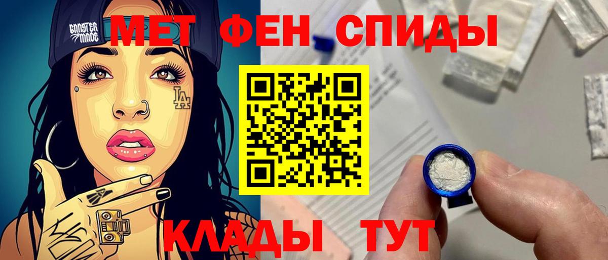 МЕТАМФЕТАМИН винт  Вход с VPN  МЕТАМФЕТАМИН винт  Железногорск 