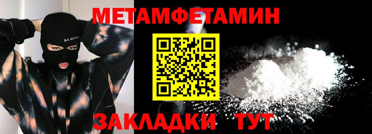 МЕТАМФЕТАМИН кристалл Железногорск