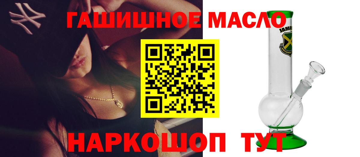 где продают наркотики  Вход с VPN  Железногорск  Дистиллят ТГК гашишное масло  ТГК гашишное масло 