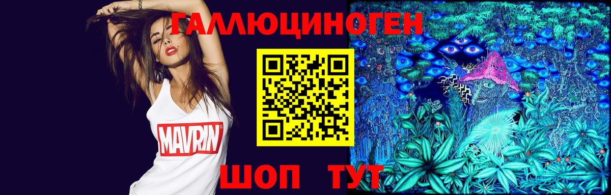 Галлюциногенные грибы ЛСД Железногорск