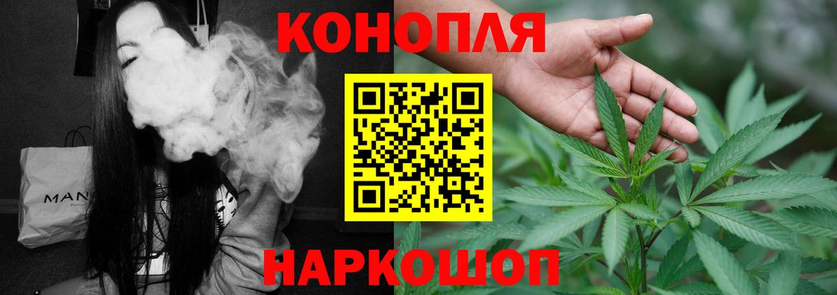 Железногорск  Бошки Шишки VHQ  Вход с VPN  Канабис THC 21% 
